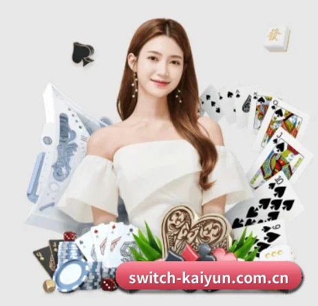 公司成立 - 开云品牌正式登场,持有顶级运营资质,树立行业标杆。 | Kaiyun